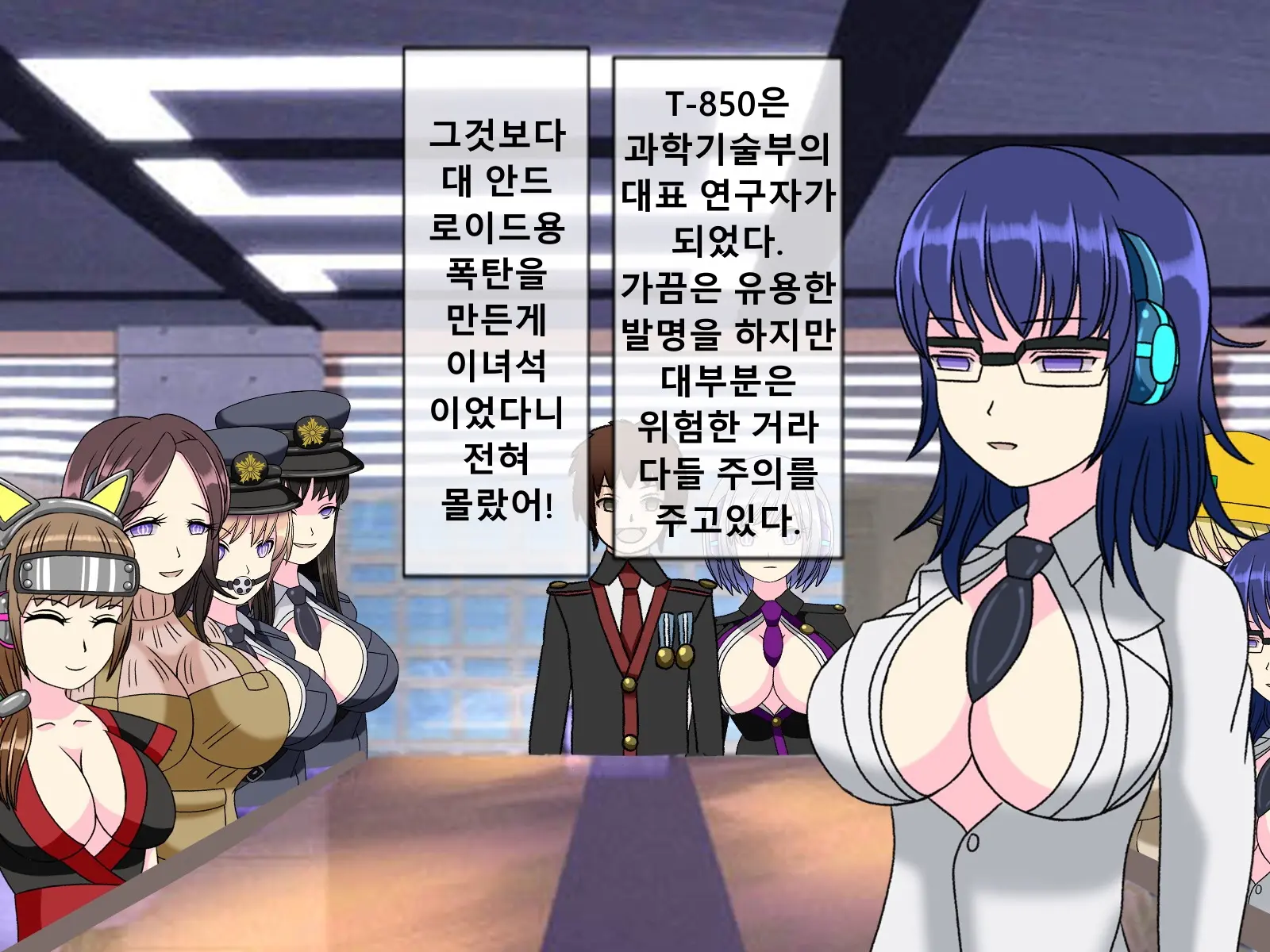 Mugen Shasei Goumon Saishuukai | 무한사정고문 최종화